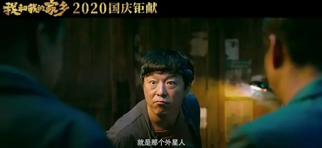 由徐峥导演张译范伟出演《天上掉下个ufo》由王宝强,黄渤,刘昊然出演