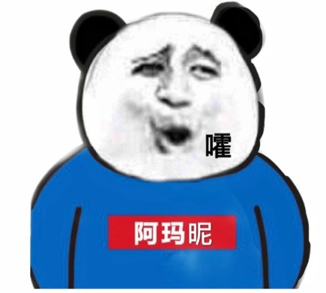 最新版熊猫头表情包来喽,赶紧下楼接收呀