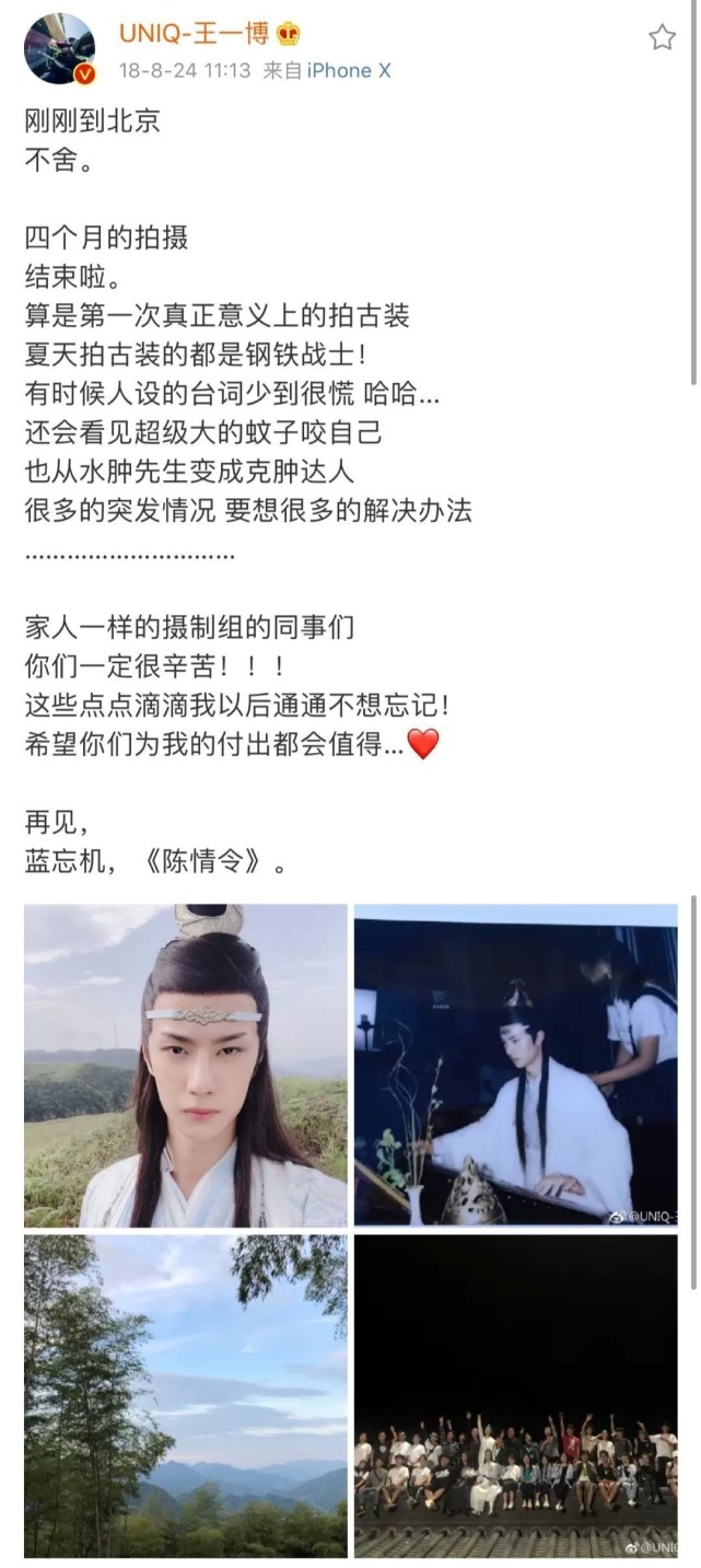 陈情令》杀青两周年！王一博罕见发长文谈不舍，肖战这句话应验了