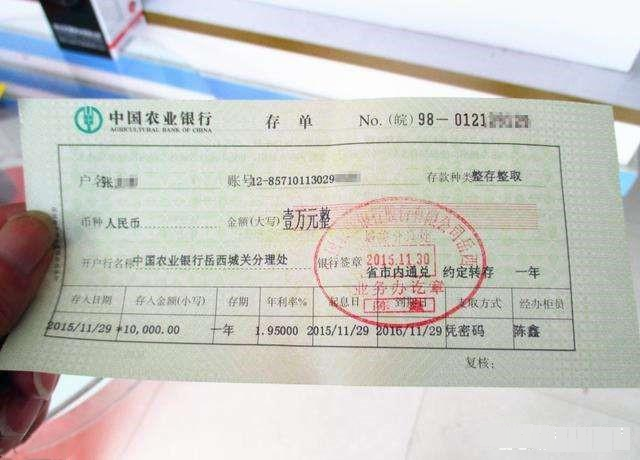 去银行存20万明明听说大额存单给三年4的利息可是20万定期就不给