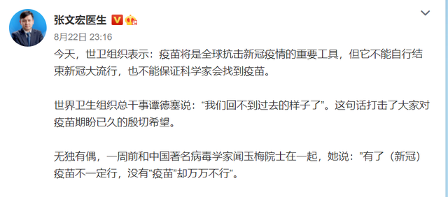 张文宏表示新冠病毒会常态化〖〗