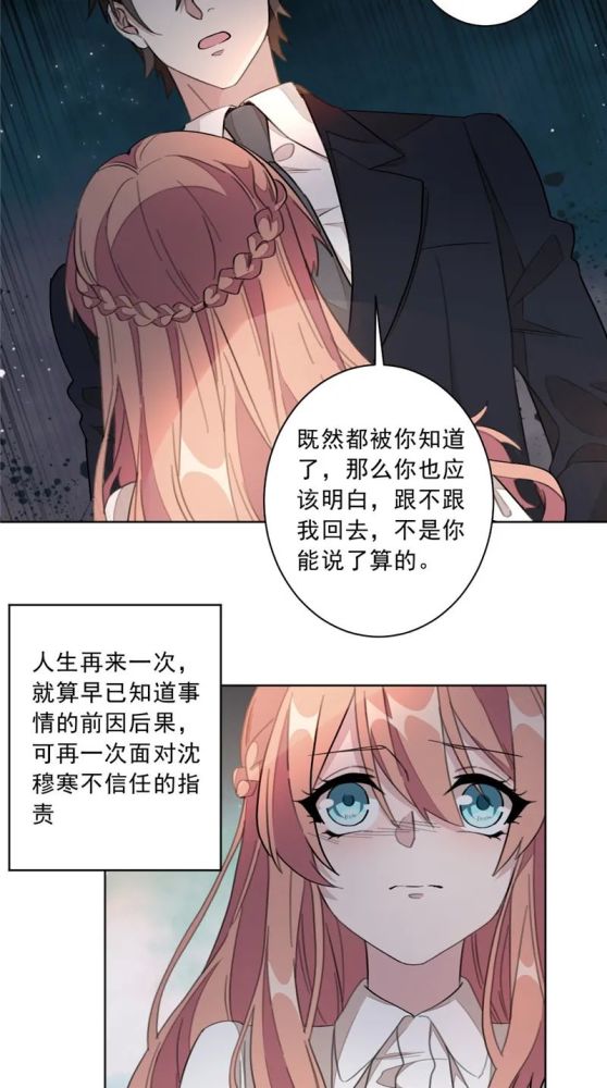 周末漫画:重生之暖婚轻宠妻