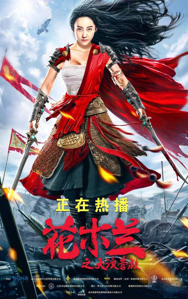 虽是女儿身,能吃男儿苦,巾帼英雄铁血丹心,《花木兰之