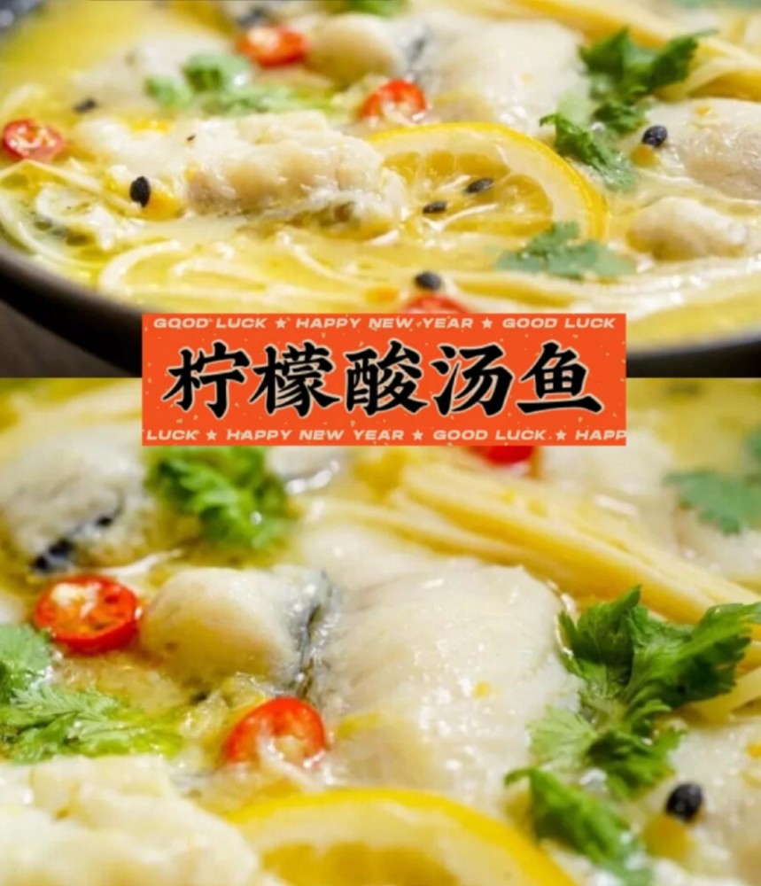 酸汤鱼加上这个东西,味道更好!