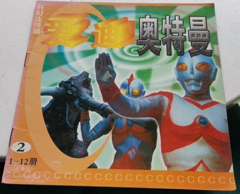 爱迪·奥特曼的变身道具是 爱迪电光棒.