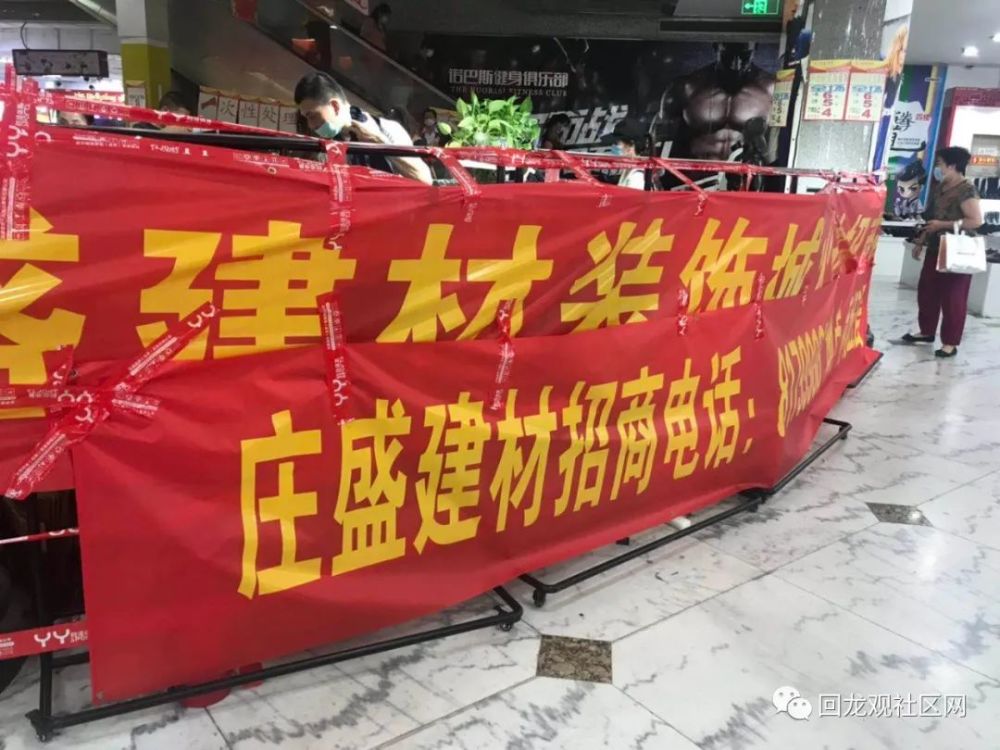 当时建材装饰招商的横幅 已经挂出来了