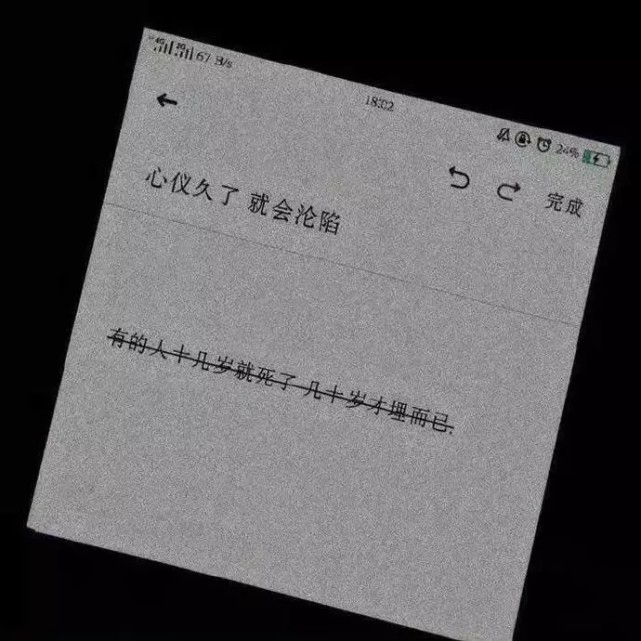 无痛无感丧文案