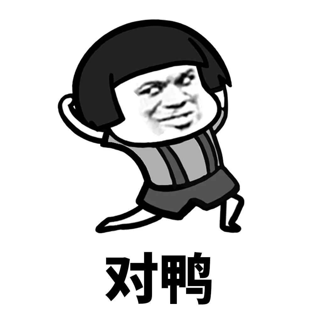 表情包:这不扯呢嘛