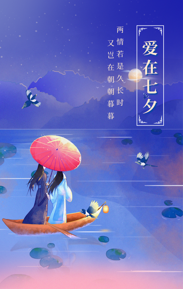 七夕国风插画素材精选