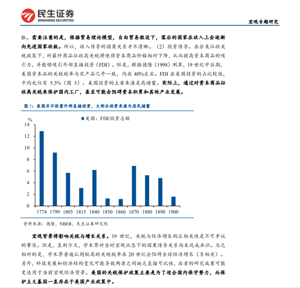 民生证券发布《美国双循环的经验与启示》