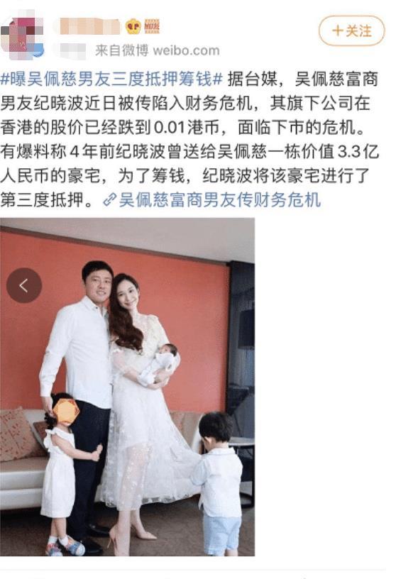 吴佩慈的男朋友叫做纪晓波,他曾经是一个普通的穷困东北小伙,他来到