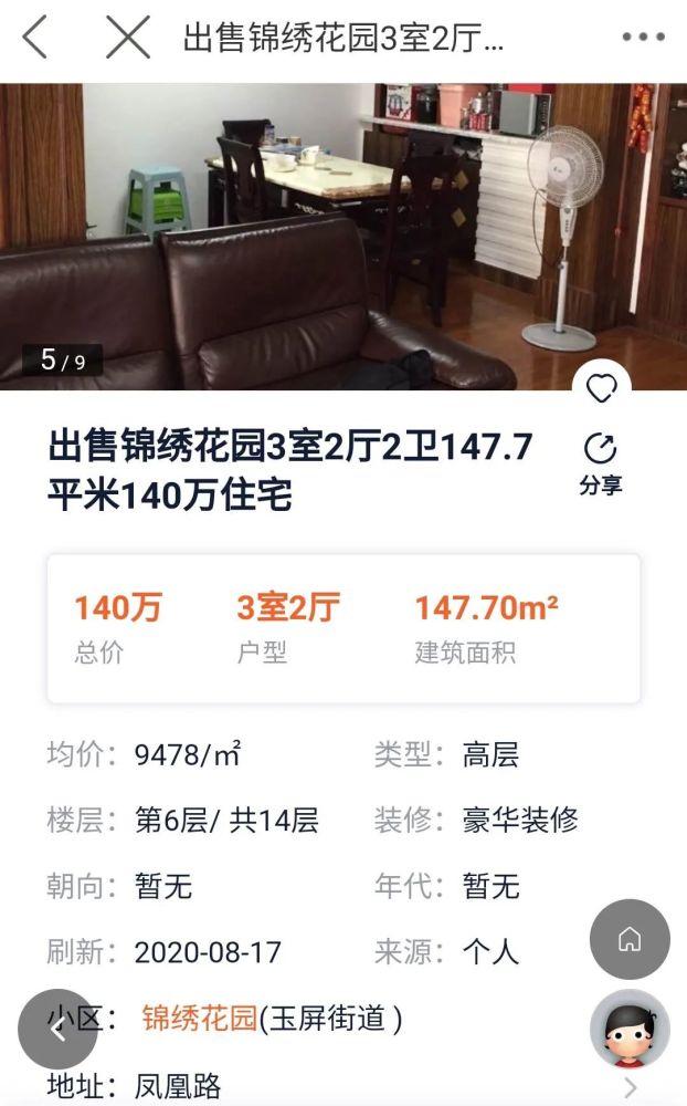 码添加 同城服务客服 为您解答各种疑问 本周节选部分优质二手房信息