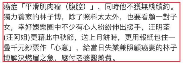 49岁香港失业男明星提前收到中秋礼物，打开一看：一叠千元港币