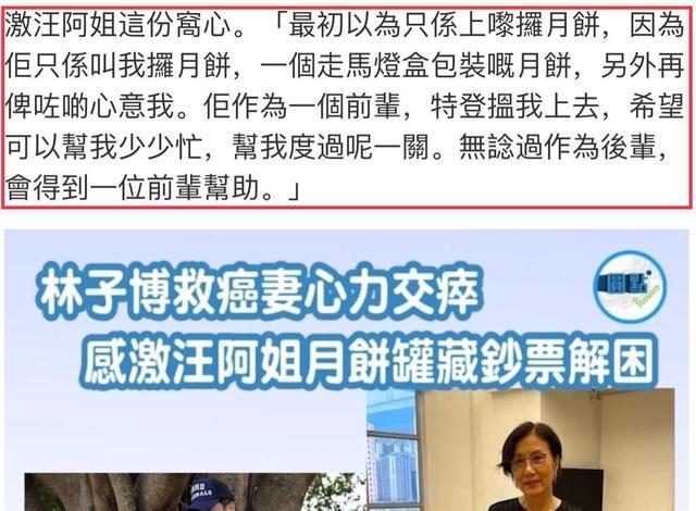 49岁香港失业男明星提前收到中秋礼物，打开一看：一叠千元港币