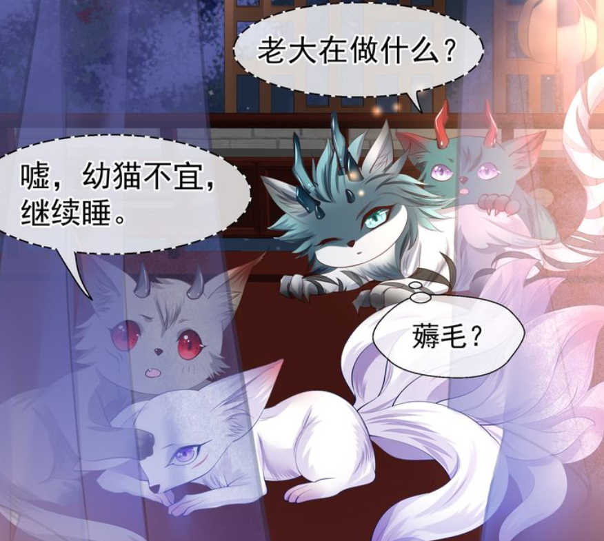 你以为《魔尊要抱抱》中最单纯的人是饕餮?其实另有其