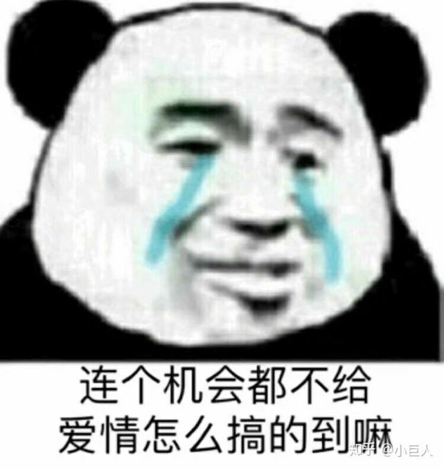 表情包终究还是一个人扛下了所以