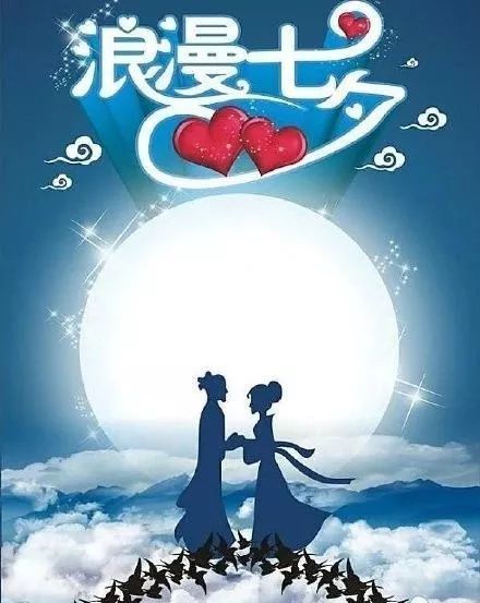 2020最新版七夕情人节问候祝福语大全,朋友圈暖心的情人节祝福语录