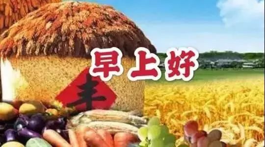 最新秋天风景早上好图片带字精选 秋天早安问好祝福语