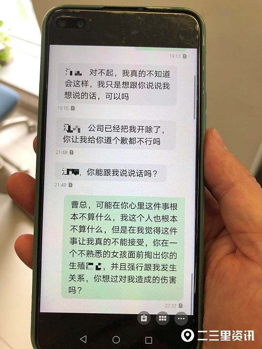 西安一公司领导被投诉性骚扰女助理,曾发短信称以为对自己有感觉