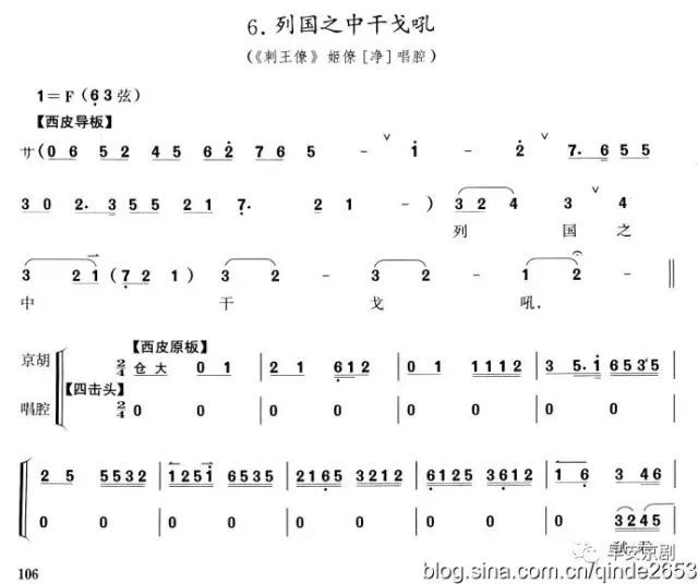 京胡考级曲谱刺王僚