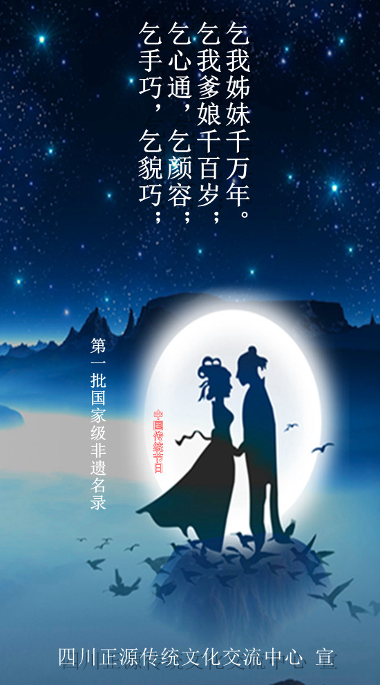 七夕节 草际鸣蛩,惊落梧桐,正人间,天上愁浓