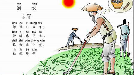 蒙曼对《悯农》诗的理解是准确的,正午锄禾,能很快将杂草晒死