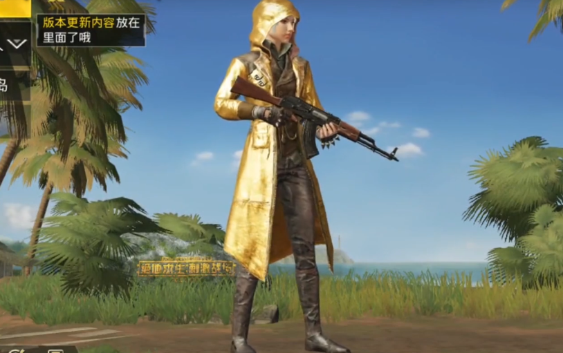 和平精英:盘点最有排面的服饰,榜首据说全服仅一件,你见过吗?