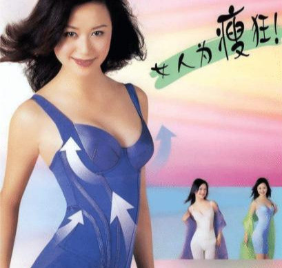 2001年,倪虹洁拍摄了婷美内衣的广告,其漂亮的外形让她获得了不小的