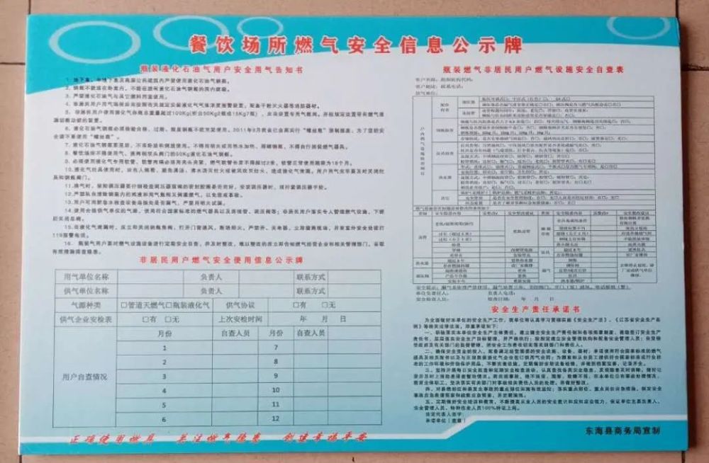 村无证销售不正规的液化气,确保餐饮业和百姓做饭时的生命财产的安全
