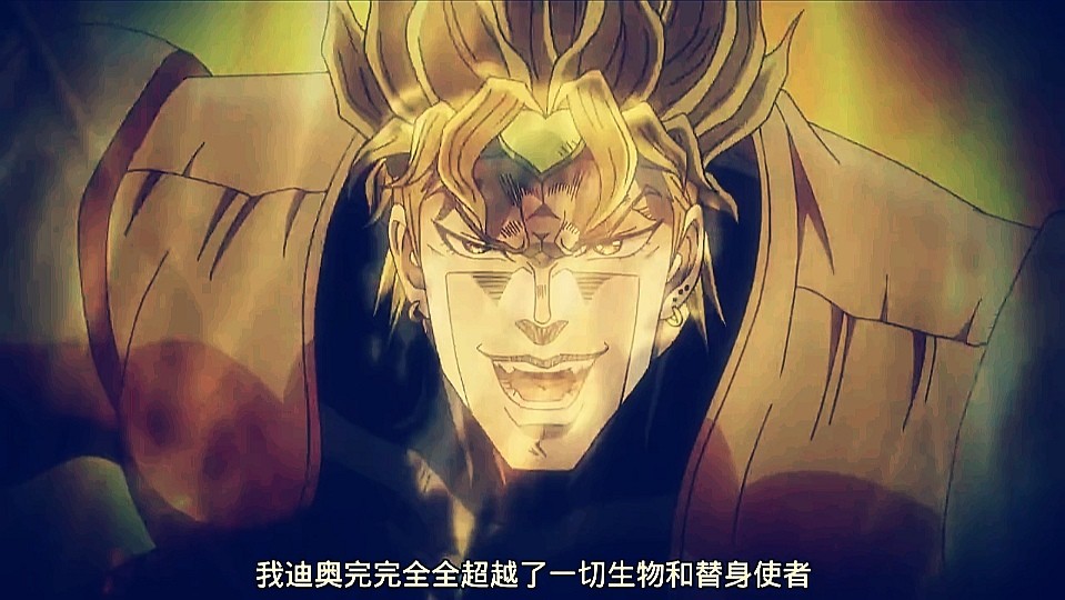 jojo:卡兹和迪奥都说自己是"最强生物",你怎么看?