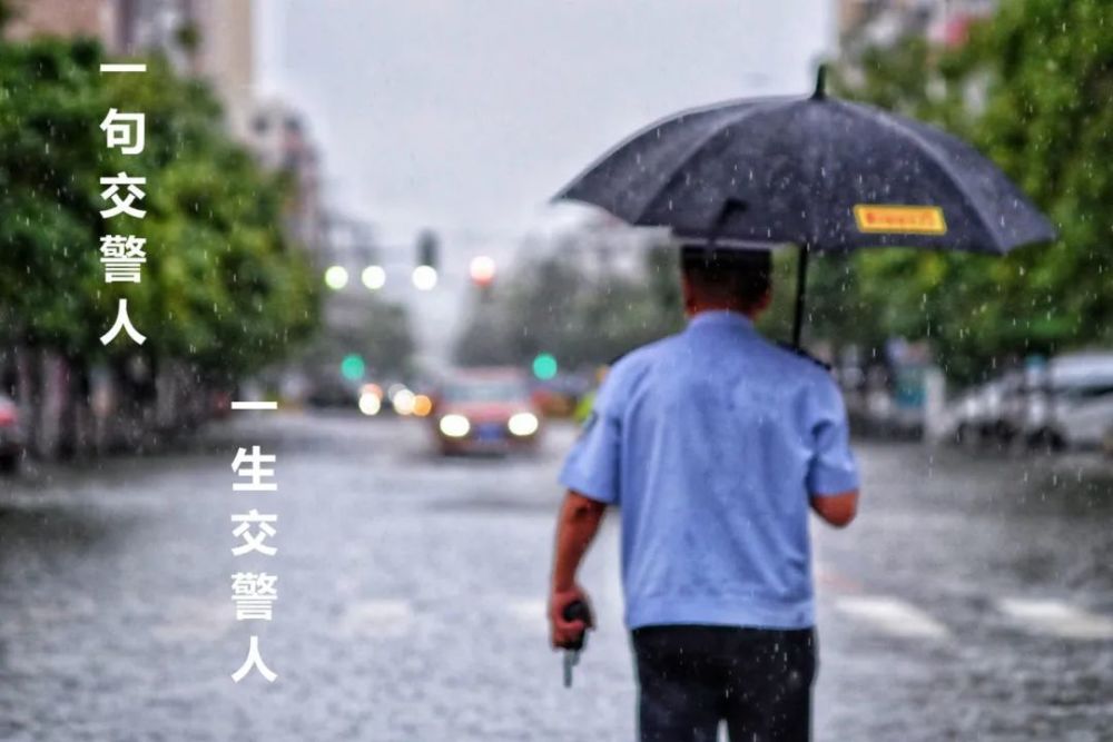 铁岭交警奋战抗击风雨最前线