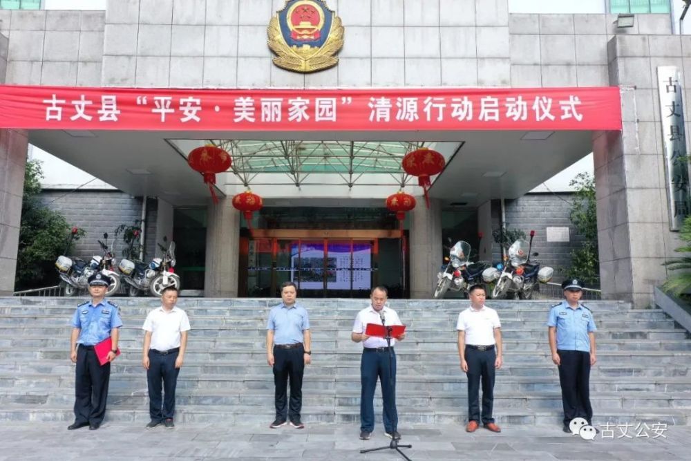 县委常委,县纪委书记,县监委主任龙会吉,县委常委,县人民政府常务副