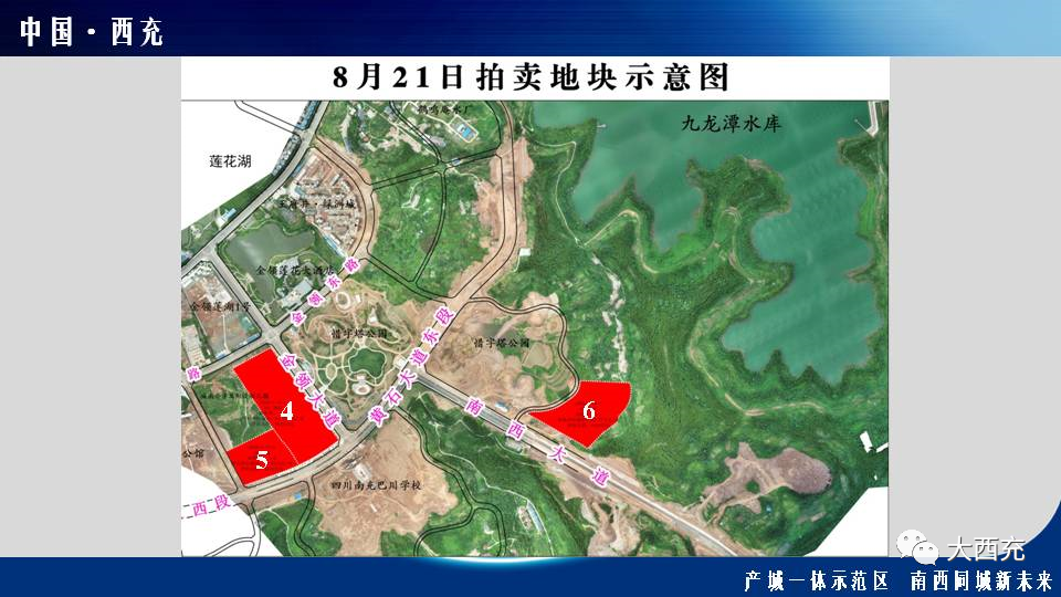 2020年8月21日, 西充县自然资源和规划局成功出让城南新区2020-n-14