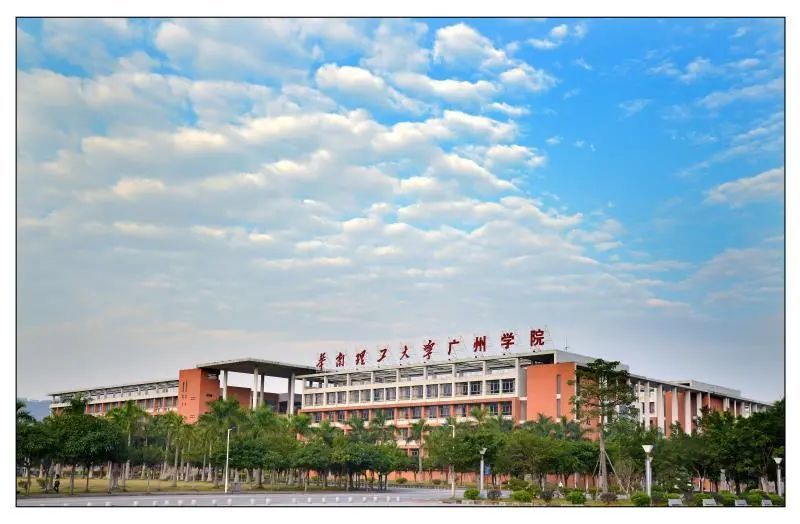 华工广州学院(学校提供)