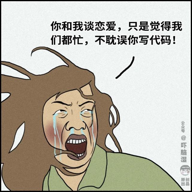 工作后,我想谈个恋爱怎么这么难?想哭