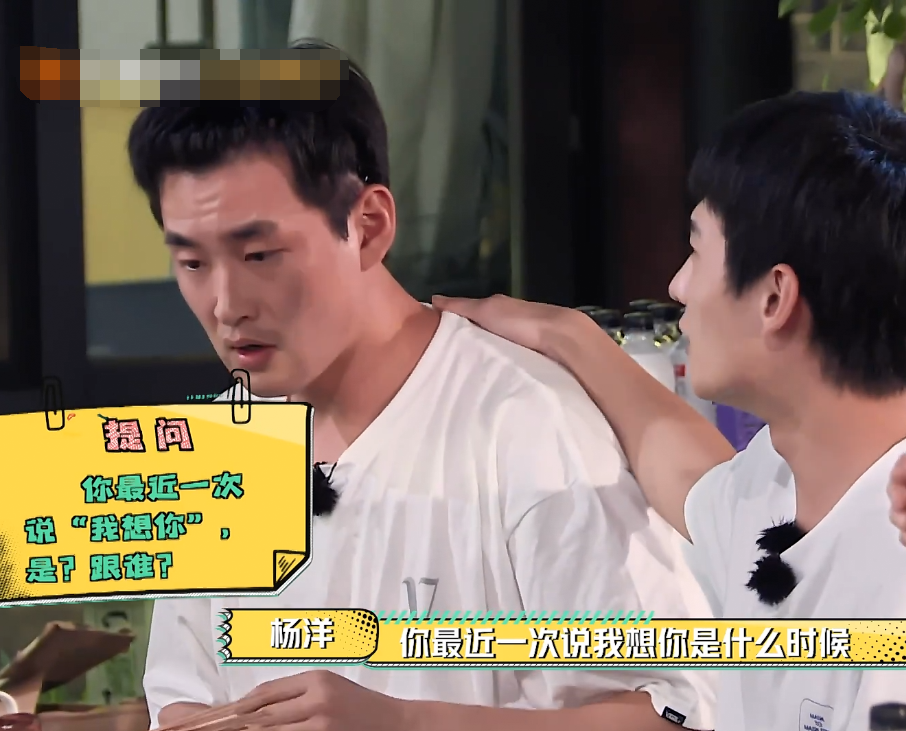 杨洋问王彦霖:最近一次跟谁说的我想你?听到答案,杨洋