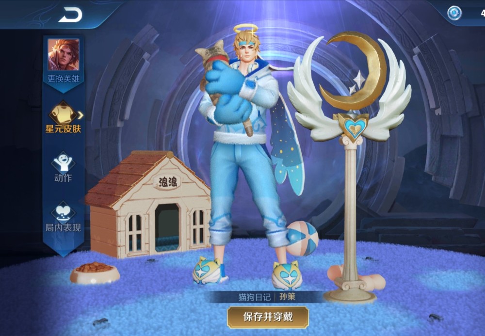 星元皮肤返厂云朵天使星元皮肤限时返场并且此后不在直售上架