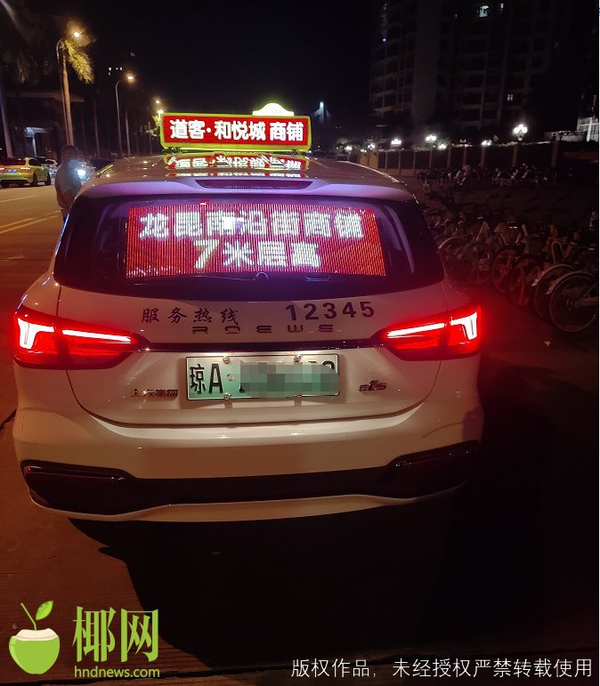 违规将罚200元 对于出租车后车窗广告刺眼的问题,记者同时咨询了海口