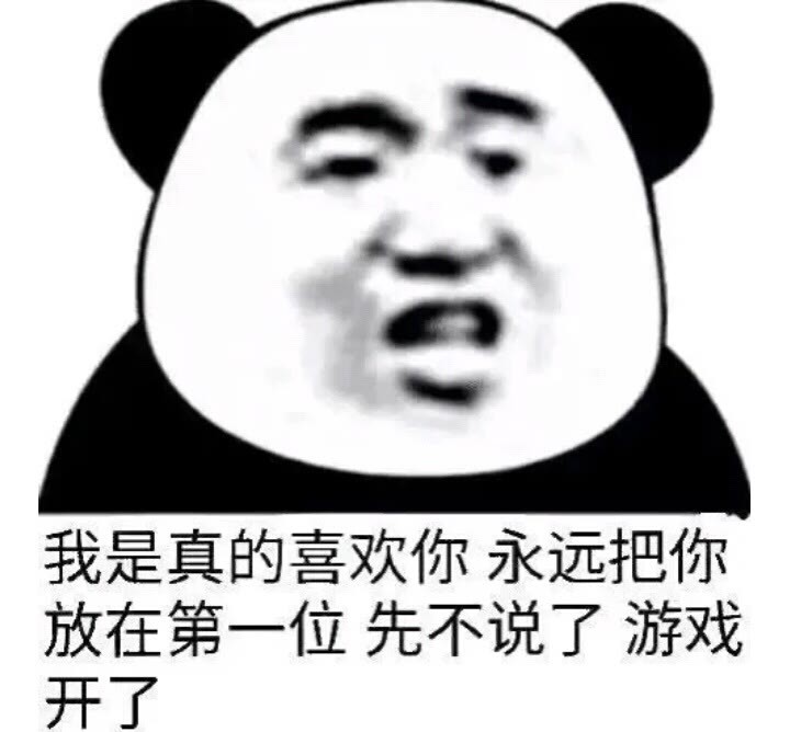 直男表情包: 可以和我陷入爱河吗宝宝