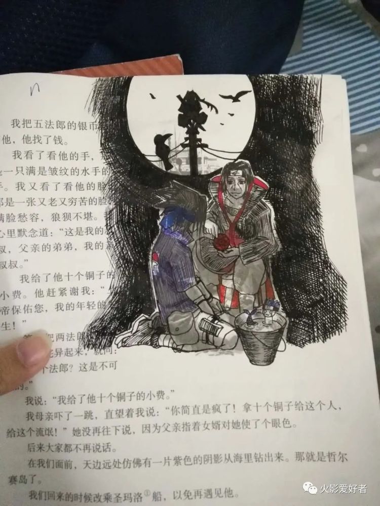 六年级的同学在课本上画火影,连修正带都用上了