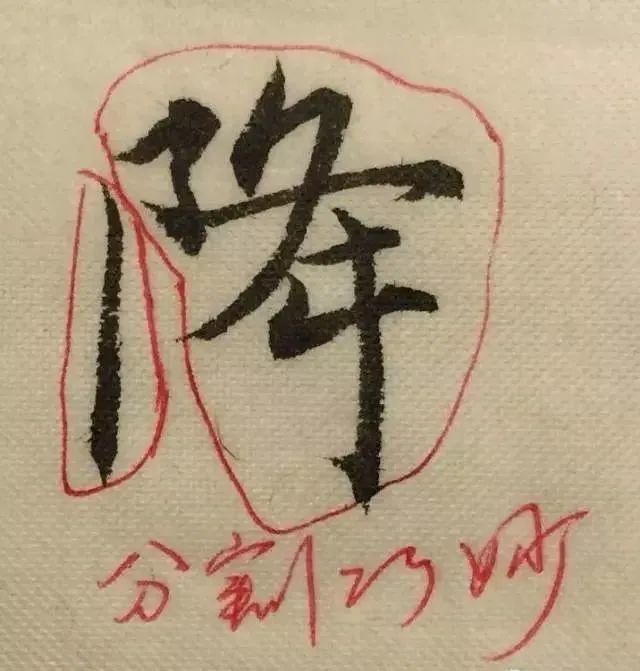 疏朗空灵 字例: 仁,松,仪,佛,散,作,净,法,远,细,空,荒,处,无,葛,爱.