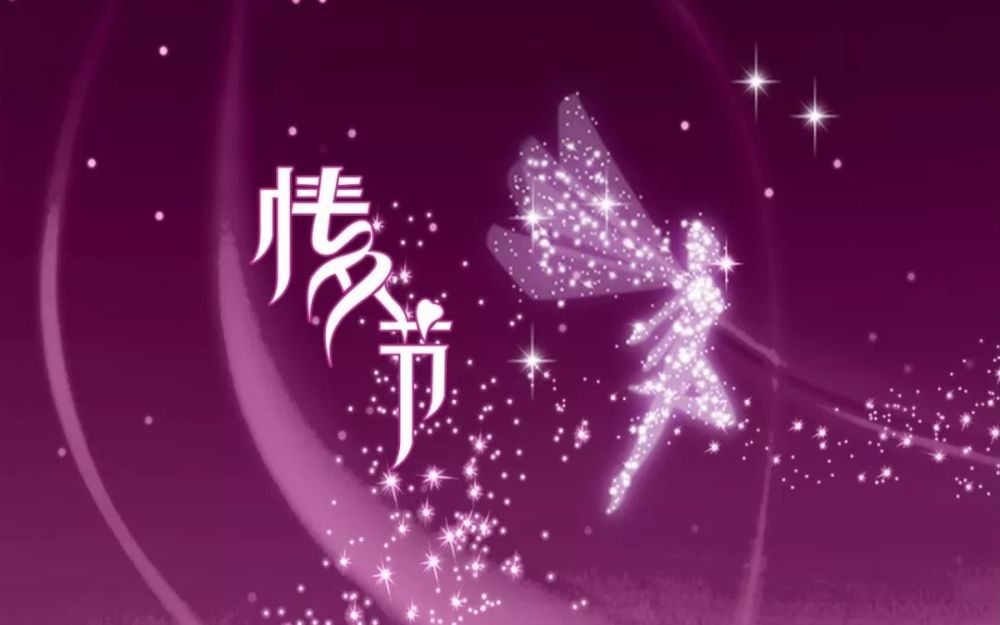 2020七夕情人节简短说说祝福语 七夕情人节唯美图片
