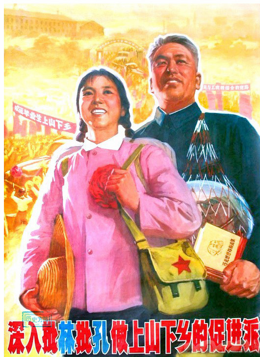 当年知青下乡宣传画,接受贫下中农的再教育,扎根农村干革命