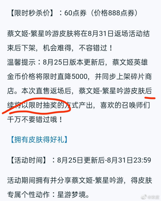 你认为这款6元皮肤返场到底值不值得入手?