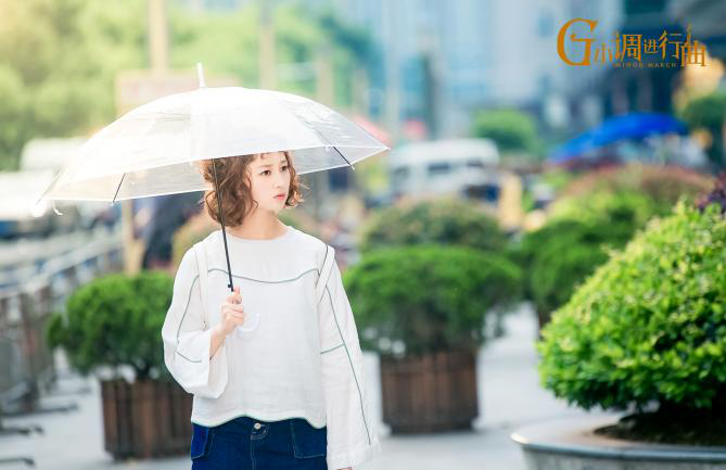 《g小调进行曲》上线 元气少女曾丽瑶携"哥哥团"华丽登场