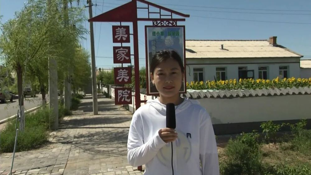 开鲁县开鲁镇:"美家美院"扮靓家园 走进小康