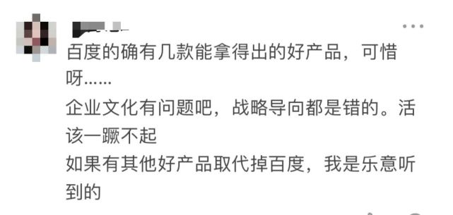 百度前高管吴海锋孙雯玉集体跳槽字节跳动字节搜索意欲何为