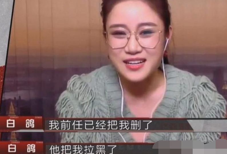 刘亮白鸽火了就离婚,互相拉黑对方,老死不相往来?