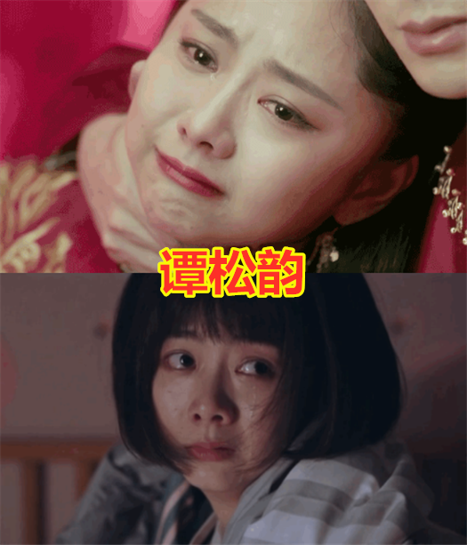 女明星的"哭戏,杨超越有待提高,谭松韵感染力强,杨颖的微笑唇出戏!
