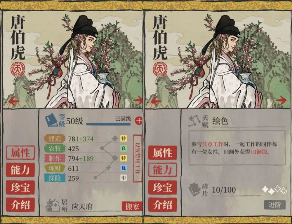 江南百景图天级人物图鉴及角色分析人物培养搭配指南